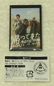 帰ってきたあぶない刑事◇京急百貨店限定缶バッジ◇舘ひろし柴田恭兵 浅野温子仲村トオル