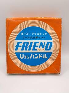 レア！ビンテージ！FRIEND Uコンハンドル Uコン　ハンドル　当時もの！