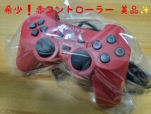 PS2 プレステ2 PlayStation2 コントローラー 純正品 DUALSHOCK2 動作品 美品！　赤_画像1