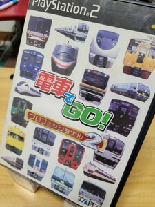 PS2 プレステ2 ソフト 電車でGO！プロフェッショナル2 動作品 人気ソフトです♪