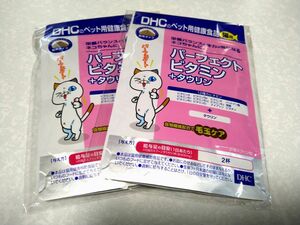 【専用】DHCペット用健康食品パーフェクトビタミン+タウリン