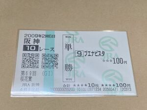 【単勝馬券⑦】2009年　第69回桜花賞　ブエナビスタ　現地購入