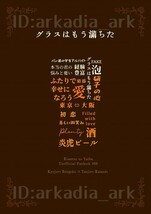 鬼滅の刃同人誌[グラスはもう満ちた]エバーグリーンの森で/森田ときわ(煉炭/れんたん)★未開封_画像1