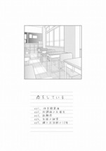 鬼滅の刃同人誌[恋をしている]瞬き/一ノ瀬(義炭/ぎゆたん)_画像2