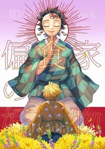 鬼滅の刃同人誌[偏食家の好物]さめのなんこつ/マチコ(炭善/たんぜん)