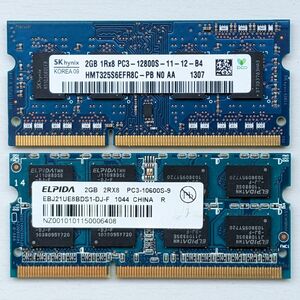 ノートPC用メモリ DDR3 PC3 4GB(2GB x 2枚)