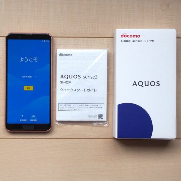 SHARP AQUOS sense3 ドコモ SH-02M ライトカッパー SIMロック解除済