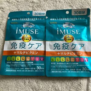 キリン iMUSE （イミューズ） 免疫ケア+マルチビタミン8種 30粒 （30日分）2個セット