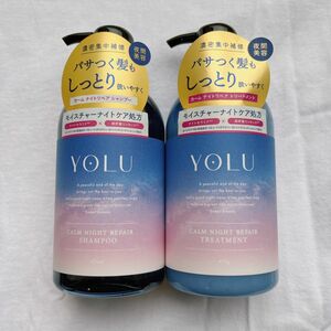 YOLU カームナイトリペア トリートメント　シャンプー ポンプ 475ml×1個　お値下げ不可 新品未使用 ヨル