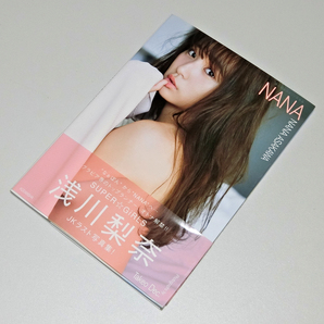 浅川梨奈 写真集2冊【未開封新品：Re:Birth】【初版：NANA】の画像2