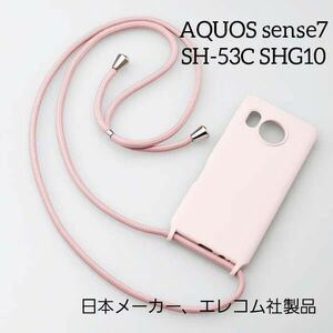 AQUOS sense7 SH-53C SHG10 ショルダーストラップ ケース