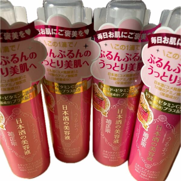 日本酒美容液　４本セット(菊正宗)