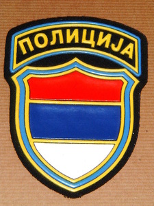 ■90年代 セルビア警察袖章 *コソヴォ紛争 治安部隊 ユーゴスラヴィア