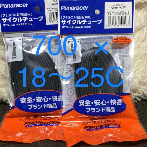 新品 信頼パナレーサー 仏式 チューブ ７００ × 18 〜25c 2本セット