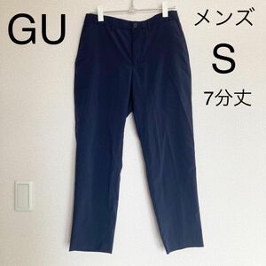 GU ジーユー　ズボン　メンズ　パンツ　S