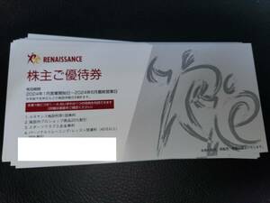 ルネサンス 株主優待券 1枚～4枚 送料63円～ 2024年6月末まで