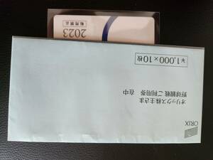 オリックス 株主優待券 野球観戦ご利用券10000円分と株主カード1枚セット/男性名義/送料63円～ 2024年7月末まで