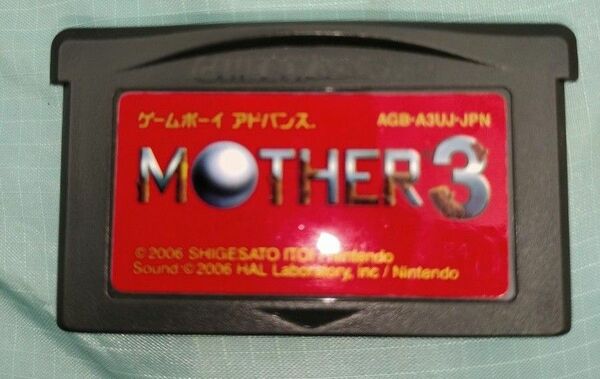 ゲームボーイアドバンス MOTHER3　ソフトのみ