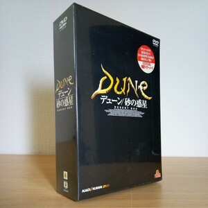 未開封　Dune　デューン/砂の惑星　DESERT　BOX　DVD3枚組　DUNE