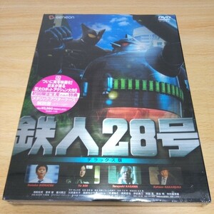 未開封　鉄人28号　デラックス版　初回限定生産のみの特典　メタリック・アウターケース　解説書(カラー16P)　DVD
