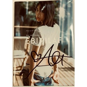 森川葵「Ebipilaf」直筆 サイン 写真集 楽天BOOKS 限定版