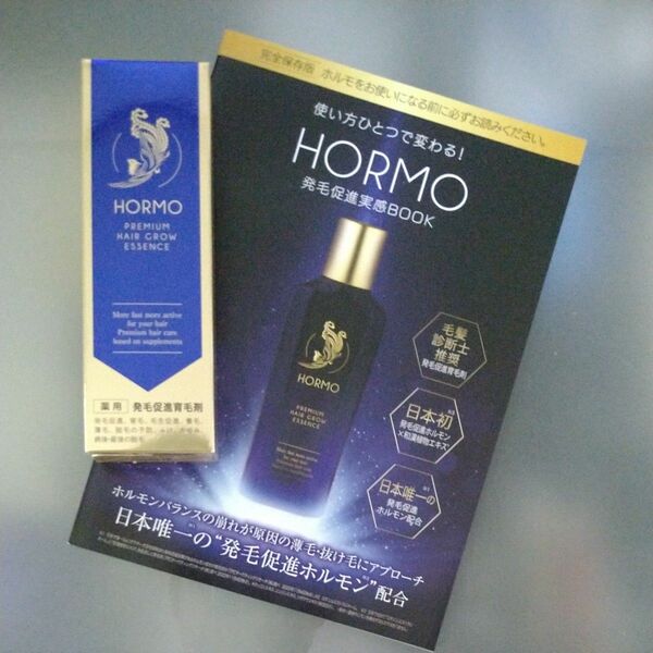 HORMO 育毛剤