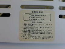 ee1527● 【通電可・未使用】丸山技研 スイッチ付加温・保温トレー PYGMY LAND 加温トレイ 保温トレイ アンティーク 昭和レトロ 箱付/80_画像7