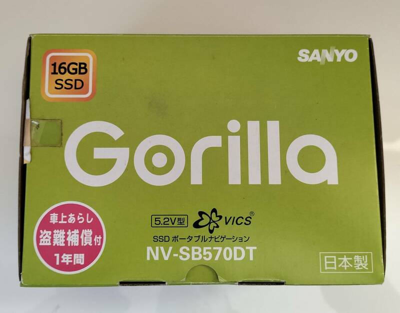 サンヨー　ゴリラGorilla　ワンセグ　SSD 　ポータブルナビゲーション