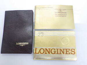 LONGINES ロンジン 古い保証書 冊子　№2976