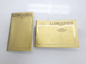 LONGINES ロンジン 古い保証書 冊子　№2986