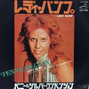 Penny McLean / レディ・バンプ Lady Bump [JET-2364]　何枚でも送料一律