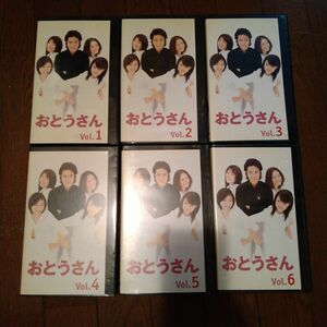 入手困難超レア品!TBS超人気ドラマ【おとうさん】VHS全6巻完結セット