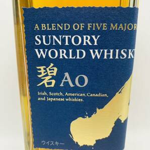 【未開栓】 SUNTORY サントリー AO 碧 WORLD WHISKY ワールド ウイスキー 700ml 43% 世界5大ウイスキー ブレンド お酒の画像3