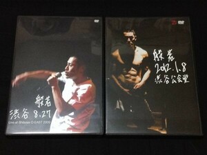 初回盤[般若ライブDVD2枚/渋谷8.27+2012.1.8渋谷公会堂]昭和レコードSHINGO★西成DJ CELORY妄走族PUNPEE EVISBEATS雷家族OZROSAURUS漢MSC