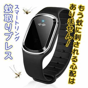 蚊 虫除け 虫よけ 超音波 バンド 時計型 スマートリング 黒 ブラック 蚊よけ シリコン ベビーカー 防水　充電式