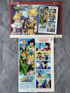 【ドラゴンボール改☆記念切手&解説書☆アニメヒーローヒロイン・第17集】（80円×10枚・平成24年1月23日発売）未使用　DRAGONBALL☆KAI