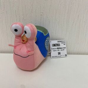ワンピース 電伝虫ぬいぐるみ 〜ルフィ〜