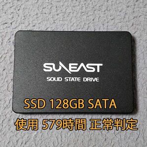 SSD 128GB SATA 2.5インチ SUNEAST 使用 579時間 正常判定 取付ネジ付 美品 