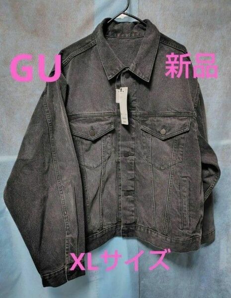 ●ラスト1着●【新品】GU デニムジャケット グレーXLサイズ
