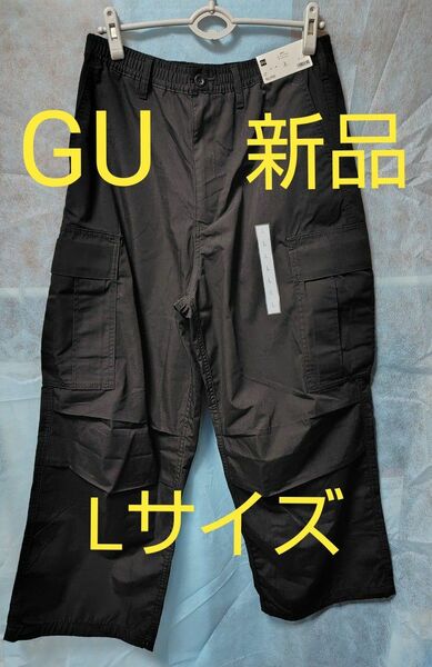 ●ラスト1着●【新品】GU スーパーカーゴパンツ ブラックLサイズ