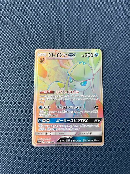 グレイシアGX HR ポケモンカード