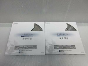 Iwood タテ引き チップソー 165ｍｍ×40P 190ｍｍ×40P 2点 大工 建築 建設 造作 内装 建て方 丸のこ マルノコ 丸鋸 まるのこ