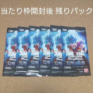 ドラゴンボール フュージョンワールド 覚醒の鼓動バラ 6パック 当たり枠開封後 残りパック ドラゴンボールスーパー カードゲーム