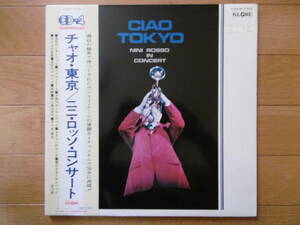 大チャンス激安即決!1972年頃帯付CD-4LPチャオ・東京/ニニ・ロッソ・コンサート/買時!!!