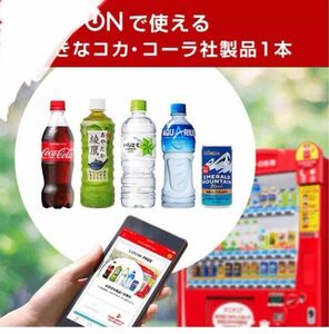 15枚　コークオン　ドリンク　チケット　coke on 