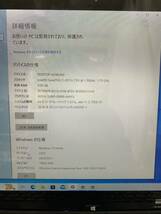 【中古美品】VAIO ブラック ［SVF15N17DJB］ Windows10 スペック写真参照　コード付き　初期化済み_画像9