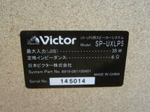 Victor 　ビクター　 スピーカー　　SP-UXLP5　　 12cm　2way　　　動作品　　　２個_画像10