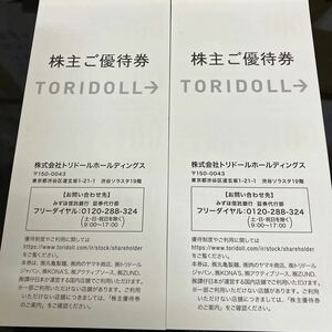 トリドール 株主優待券　7,000円分　期限2025.1.31