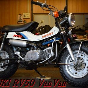 SUZUKI RV50 バンバン50 ノーマル美車 実走行13,219km 希少2サイクル 昭和レトロ マニア必見 キャブO/H済み レスポンス抜群 E/G絶好調の画像1