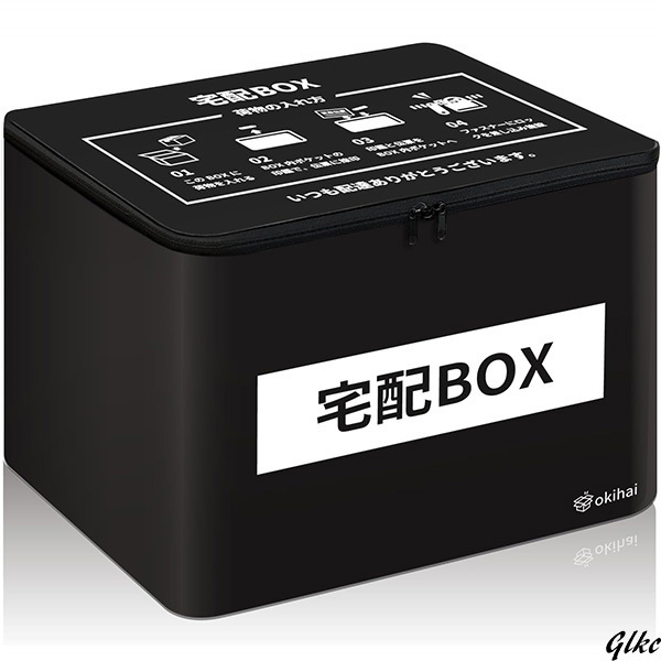 【防水防風素材で雨や風の影響を受けにくい宅配ボックス】 宅配BOX 大容量60L 折りたたみ収納可能 マンション 戸建て 盗難防止